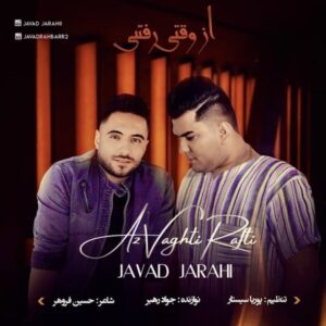 دانلود آهنگ جدید جواد جراحی و جواد رهبر از وقتی رفتی دانلود آهنگ جدید جواد جراحی و جواد رهبر از وقتی رفتی
