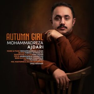 دانلود آهنگ جدید محمدرضا اژدری دختر پاییزی دانلود آهنگ جدید محمدرضا اژدری دختر پاییزی