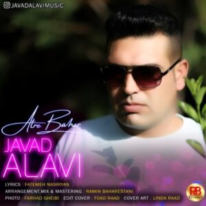 دانلود آهنگ جدید جواد علوی عطر بهار دانلود آهنگ جدید جواد علوی عطر بهار