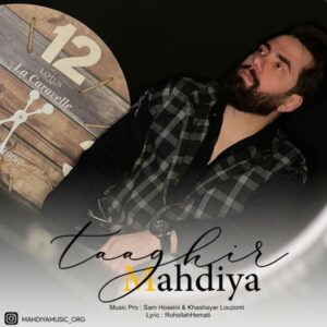دانلود آهنگ جدید مهدیا تغییر دانلود آهنگ جدید مهدیا تغییر
