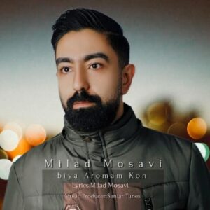 دانلود آهنگ جدید میلاد موسوی بیا آرومم کن دانلود آهنگ جدید میلاد موسوی بیا آرومم کن