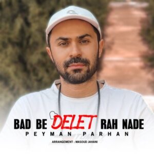 دانلود آهنگ جدید پیمان پرهان بد‌ به دلت راه نده