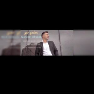 دانلود آهنگ جدید مسعود حسنی یار قدیمی