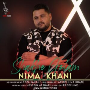 دانلود آهنگ جدید نیما خانی شاخه گلم دانلود آهنگ جدید نیما خانی شاخه گلم