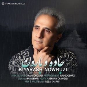 دانلود آهنگ جدید کیارش نوروزی جاده و بارون دانلود آهنگ جدید کیارش نوروزی جاده و بارون