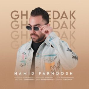دانلود آهنگ جدید حمید فرهوش قاصدک