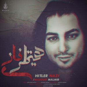 دانلود آهنگ جدید مسعود مالمیر هیتلر نازی