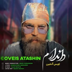 دانلود آهنگ جدید اویس آتشین دل ندارم دانلود آهنگ جدید اویس آتشین دل ندارم