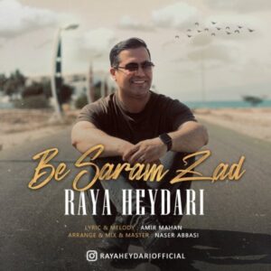 دانلود آهنگ جدید رایا حیدری به سرم زد دانلود آهنگ جدید رایا حیدری به سرم زد