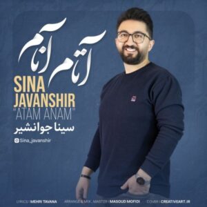 دانلود آهنگ جدید سینا جوانشیر آتام آنام
