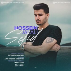 دانلود آهنگ جدید حسین جلالی سفید