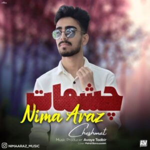 دانلود آهنگ جدید نیما آراز چشمات