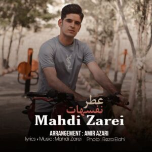 دانلود آهنگ جدید مهدی زارعی عطر نفسهات