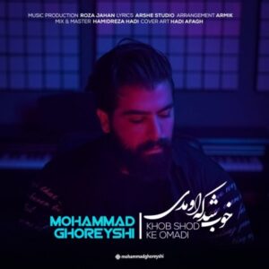 دانلود آهنگ جدید محمد قریشی خوب شد که اومدی