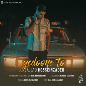 دانلود آهنگ جدید سجاد حسین زاده یه دونه تو