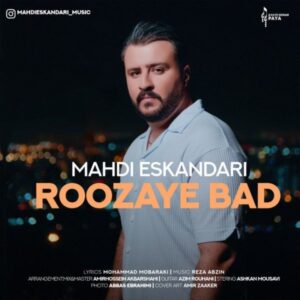 دانلود آهنگ جدید مهدی اسکندری روزای بد دانلود آهنگ جدید مهدی اسکندری روزای بد