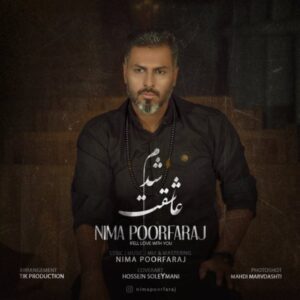 دانلود آهنگ جدید نیما پورفرج عاشقت شدم
