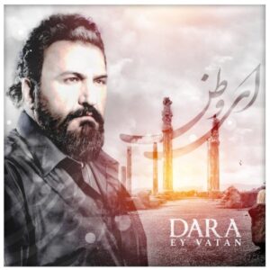 دانلود آهنگ جدید دارا ای وطن