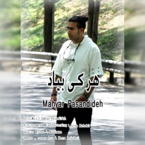دانلود آهنگ جدید مهیار پسندیده هر کی بیاد دانلود آهنگ جدید مهیار پسندیده هر کی بیاد