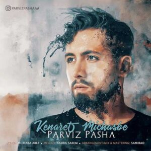 دانلود آهنگ جدید پرویز پاشا کنارت میچسبه دانلود آهنگ جدید پرویز پاشا کنارت میچسبه