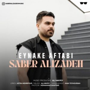 دانلود آهنگ جدید صابر علیزاده عینک آفتابی دانلود آهنگ جدید صابر علیزاده عینک آفتابی
