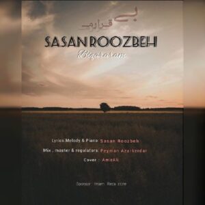 دانلود آهنگ جدید ساسان روزبه بی قرارم دانلود آهنگ جدید ساسان روزبه بی قرارم