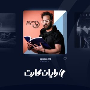 دانلود آهنگ جدید دی جی بهزاد O2 آر کی اپیزود 1 دانلود آهنگ جدید دی جی بهزاد O2 آر کی اپیزود 1