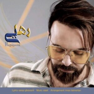 دانلود آهنگ جدید هاپیگان رهایی دانلود آهنگ جدید هاپیگان رهایی