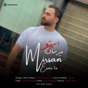 دانلود آهنگ جدید میرسان اسم تو دانلود آهنگ جدید میرسان اسم تو