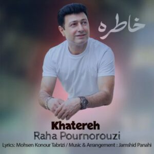 دانلود آهنگ جدید رها پورنوروزی خاطره دانلود آهنگ جدید رها پورنوروزی خاطره