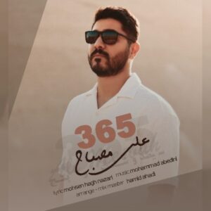 دانلود آهنگ جدید علی مصباح 365 دانلود آهنگ جدید علی مصباح 365