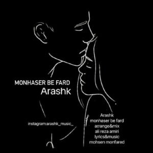 دانلود آهنگ جدید ارشک منحصر به فرد