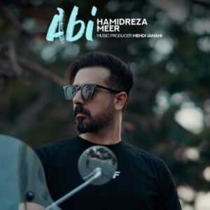 دانلود آهنگ جدید حمیدرضا میر آبی دانلود آهنگ جدید حمیدرضا میر آبی