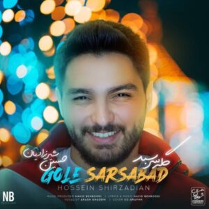 دانلود آهنگ جدید حسین شیرزادیان گله سرسبد دانلود آهنگ جدید حسین شیرزادیان گله سرسبد