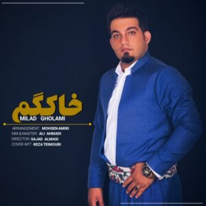 دانلود آهنگ جدید میلاد غلامی خاکگم