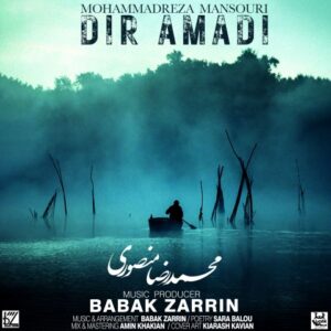   دانلود آهنگ جدید محمدرضا منصوری دیر آمدی