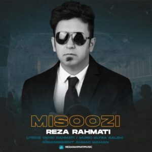 دانلود آهنگ جدید رضا رحمتی می سوزی