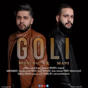 دانلود آهنگ جدید رضا جیراد و مانی گلی