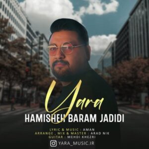   دانلود آهنگ جدید یارا همیشه برام جدیدی