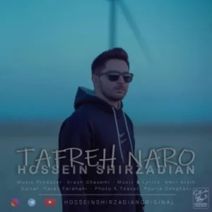 دانلود آهنگ جدید حسین شیرزادیان طفره نرو