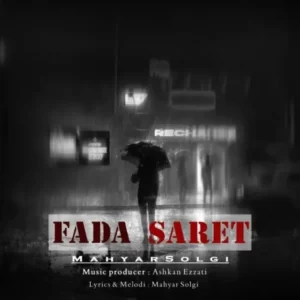 دانلود آهنگ جدید مهیار سلگی فدا سرت