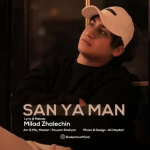 دانلود آهنگ جدید میلاد ژاله چین San Ya Man دانلود آهنگ جدید میلاد ژاله چین San Ya Man