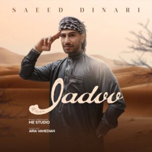 دانلود آهنگ جدید سعید دیناری جادو دانلود آهنگ جدید سعید دیناری جادو