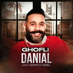   دانلود آهنگ جدید دانیال قفلی