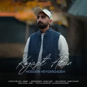 دانلود آهنگ جدید حسین حیدرزاده کجاست الان دانلود آهنگ جدید حسین حیدرزاده کجاست الان