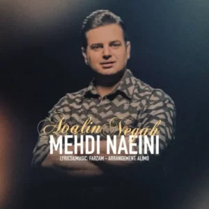 دانلود آهنگ جدید مهدی نائینی اولین نگاه دانلود آهنگ جدید مهدی نائینی اولین نگاه