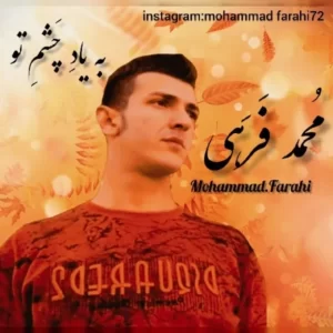 دانلود آهنگ جدید محمد فرهی به یاد چشم تو        