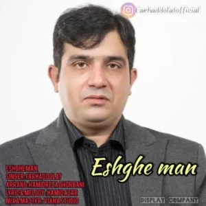 دانلود آهنگ جدید فرهاد دولت عشق من