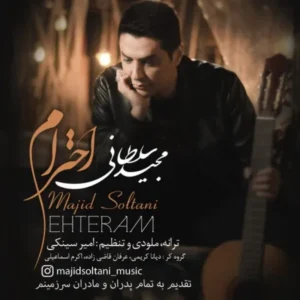 دانلود آهنگ جدید مجید سلطانی احترام دانلود آهنگ جدید مجید سلطانی احترام