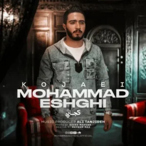 دانلود آهنگ جدید محمد عشقی کجایی